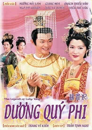 Dương Quý Phi Tập (20/20)