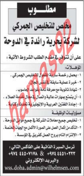 وظائف شاغرة فى جريدة الراية قطر الاثنين 15-07-2013 %D8%A7%D9%84%D8%B1%D8%A7%D9%8A%D8%A9+1
