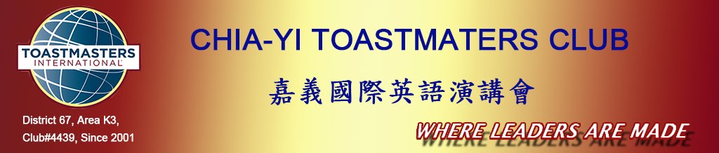嘉義國際英語演講會 Chia-Yi Toastmasters Club