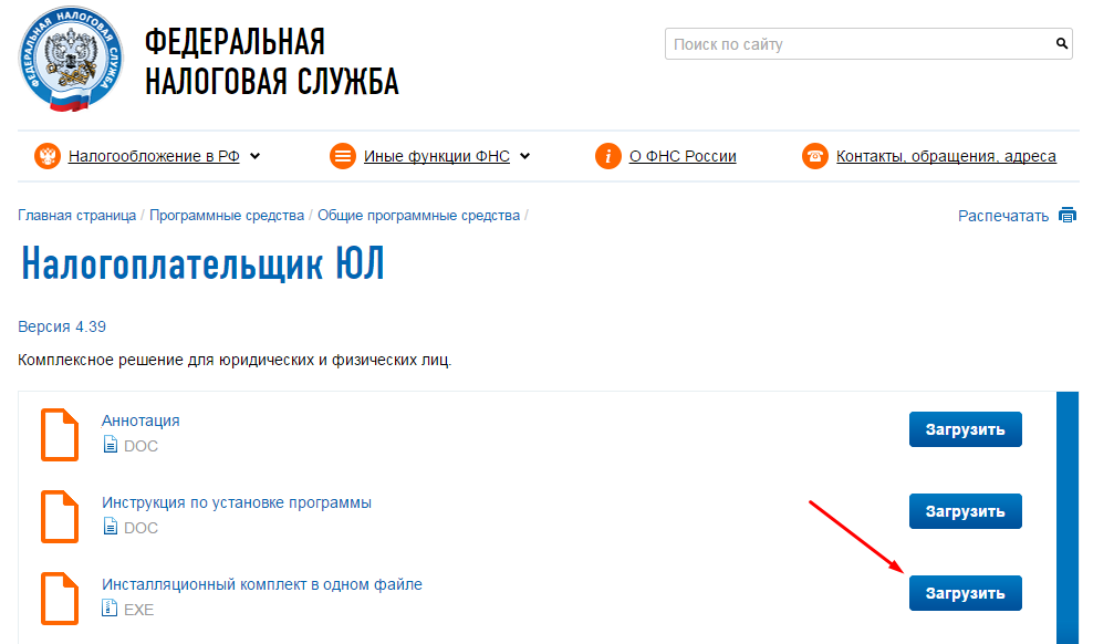 анекс договор с агентом программу для заявлений в налоговую