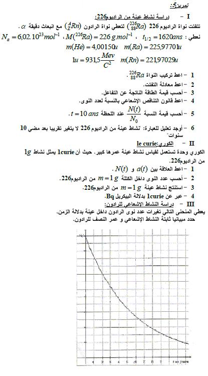 تمارين فيزياء