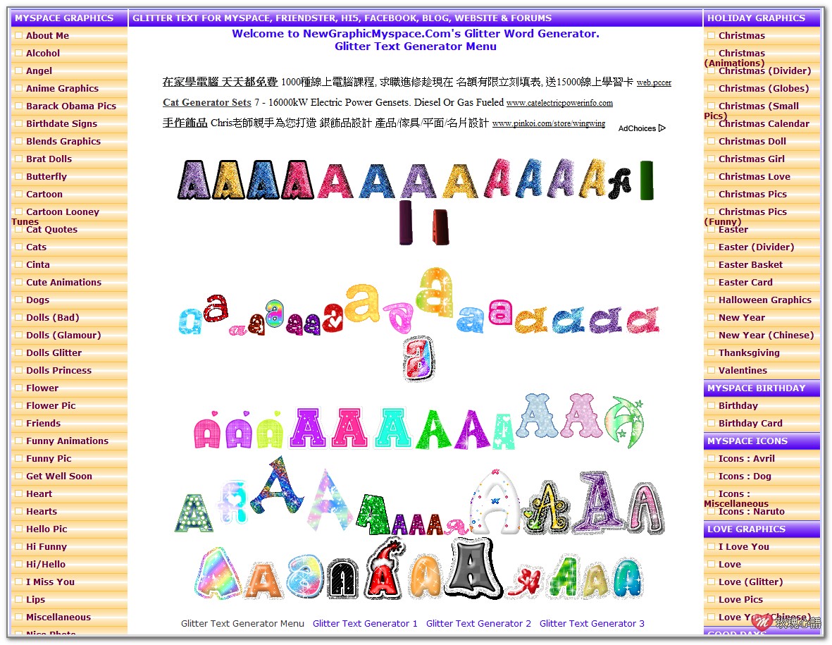 10 Free Online Glitter Text Generators To Make Animated Glitter Text