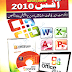 Microsoft Office 2010 In Urdu By Zahid Sharjeel PDF E-Book Free Download And Online Read 