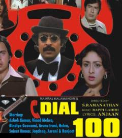 Dial 100 (1982 - movie_langauge) - Ashok Kumar, Vinod Mehra, Bindiya Goswami, Aruna Irani, Helen, Sujit, Jagdeep, Asrani, Ranjeet Dial 100 (1982 - movie_langauge) - Ashok Kumar, Vinod Mehra, Bindiya Goswami, Aruna Irani, Helen, Sujit, Jagdeep, Asrani, Ranjeet