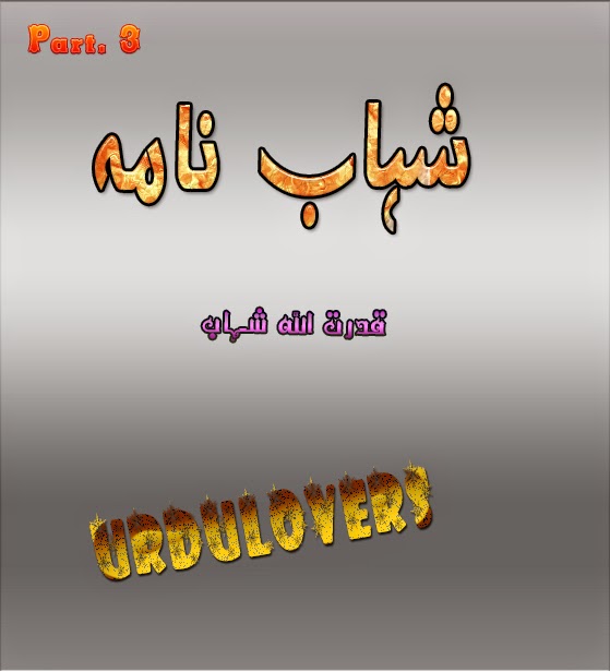 Shahab Naama Part 3 Urdu Novel Read online Shahab Naama Part 3 Urdu Novel Read online