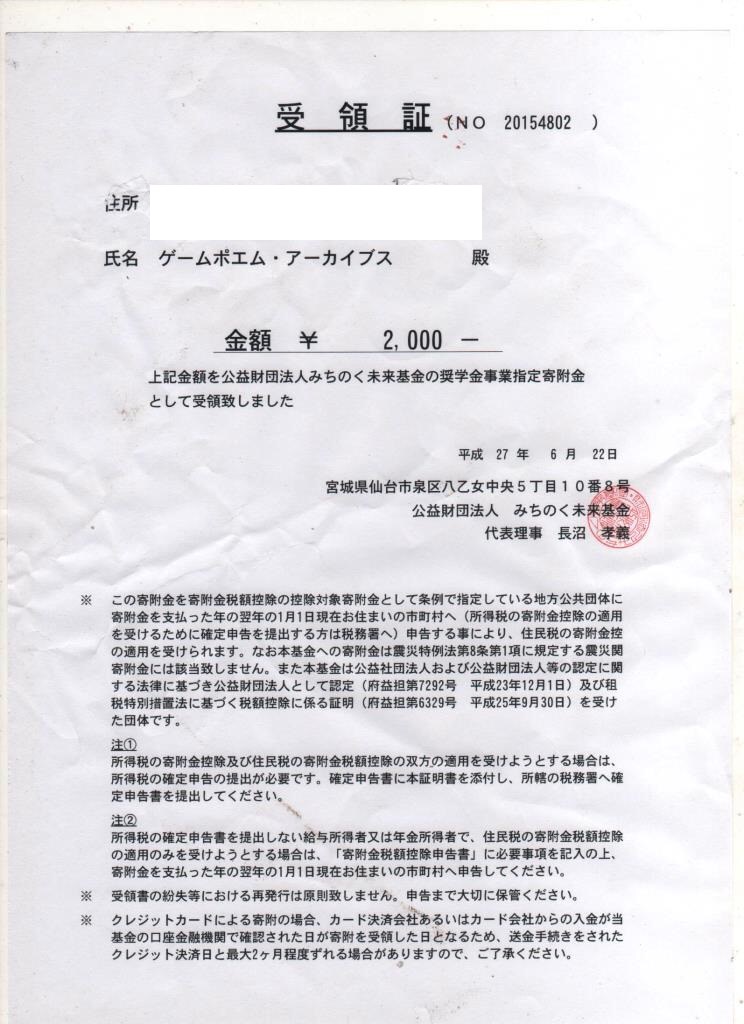 ゲームポエム アーカイブス 15