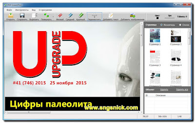 Как Вырезать Страницу Из Pdf На Андроид