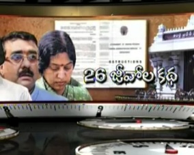 30 minutes – Story of 26 GOs involved in Huge Corruption