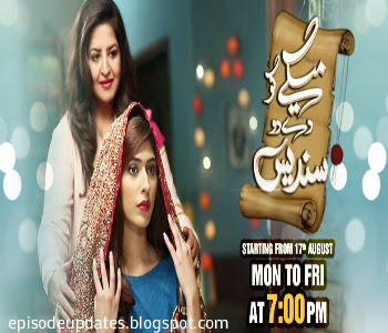 Maikay Ko De Do Sandes Drama Serial Today Episode 8 Dailymotion Video on Geo Tv - 27th August 2015
