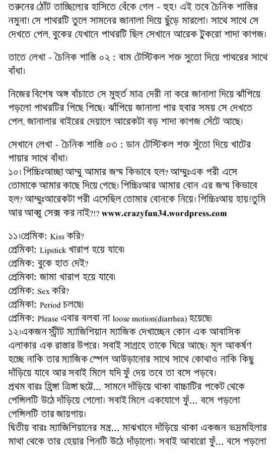 Bangla Story Pdf Free