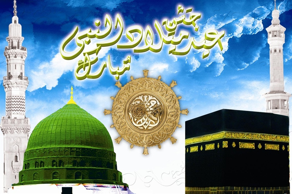 Islamic Stuff Corner: Jashn e Eid Milad un Nabi Wallpapers HD, 12 Rabi ul  Awwal