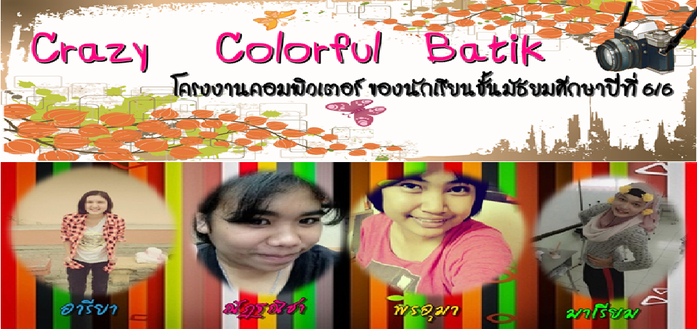 Crazy Colorful Batik