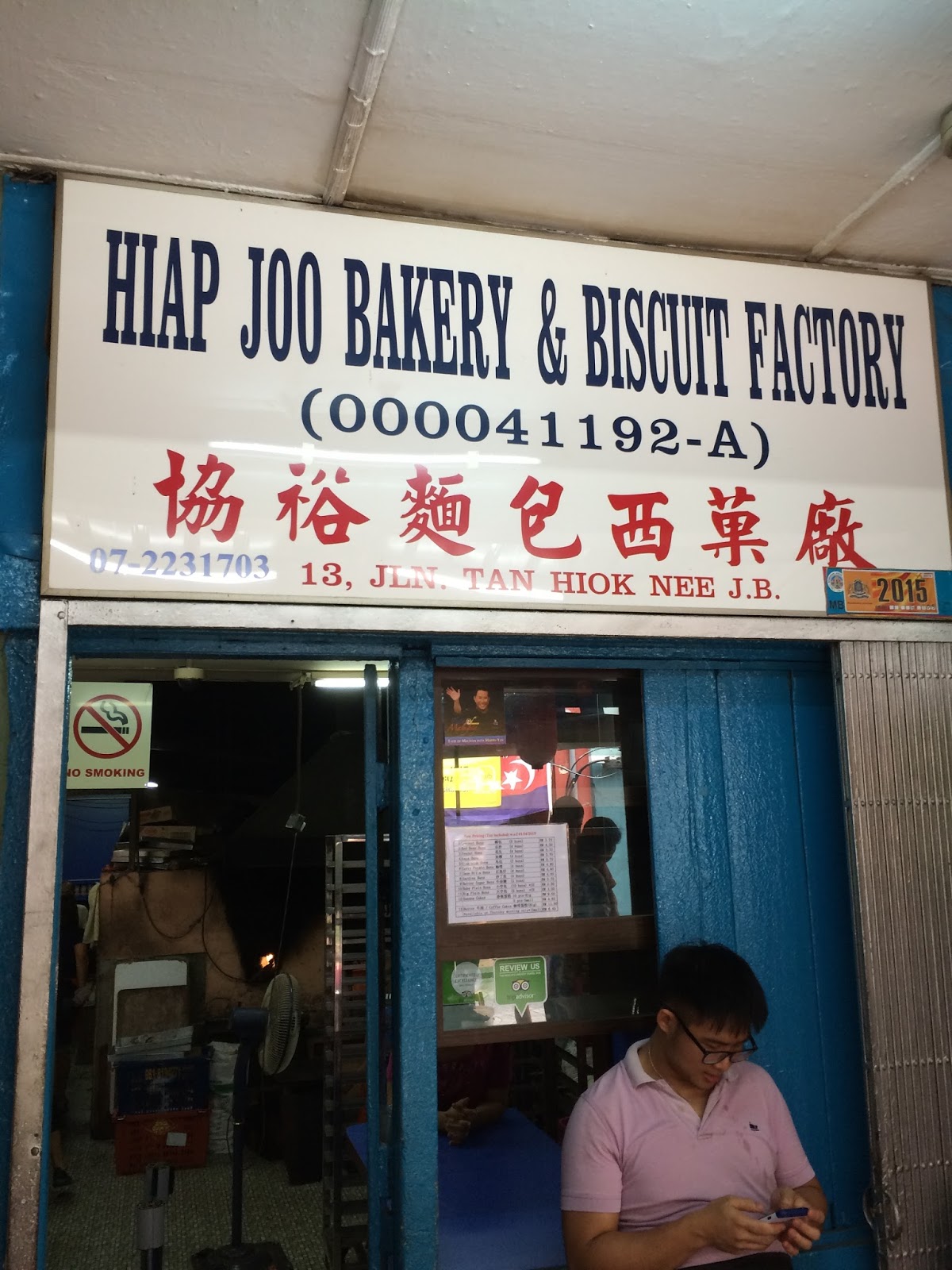 Uniquelious Hiap Joo Bakery & Biscuit Factory Johor Bahru Malaysia