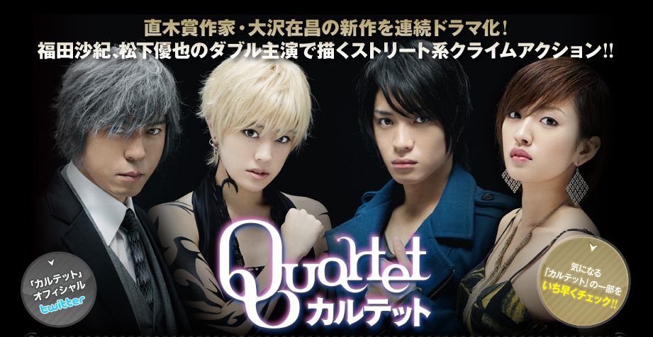 Download Nao Kanzaki And A Few Friends Saki Fukuda Quartet Drama Desktop Wallpaper Free Wallpaper Nao Kanzaki And A Few Friends Saki Fukuda Quartet Drama For Android