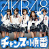 AKB48 日文翻譯中文歌詞: 予約したクリスマス 19th シングル チャンスの順番SINGLE CD (AKB,SKE48 ,NMB48 ,HKT48)