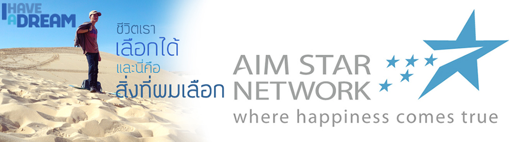 aimstar network by man