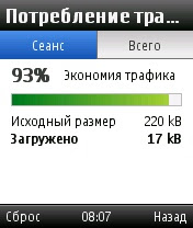 Контроль трафика в Opera Mini