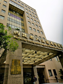 Taiwan National Immigration Agency