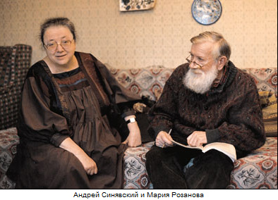 А. Д. Синявский (он же Абрам Терц) с женой М.Розановой