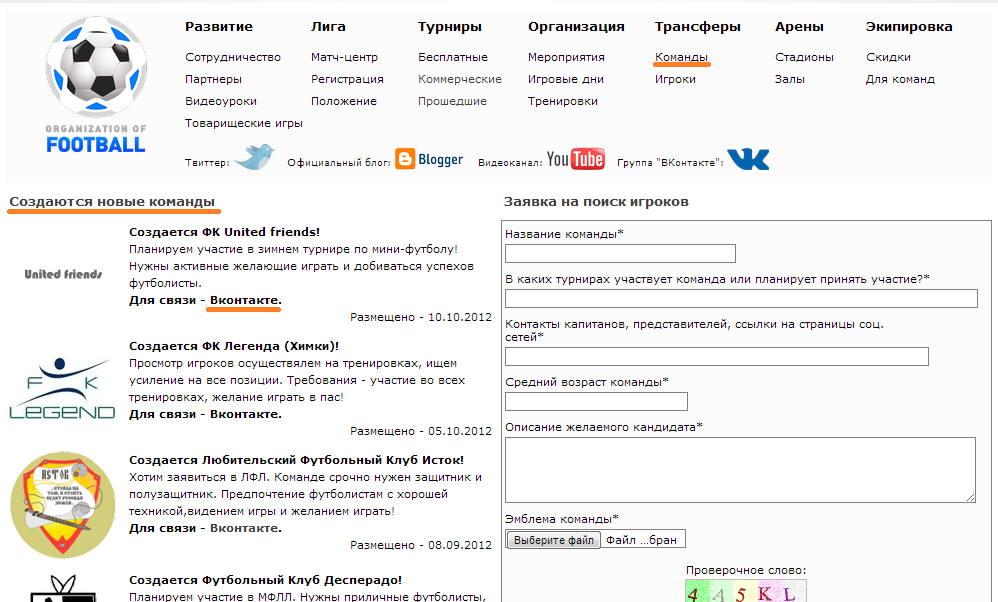 Трансферы1