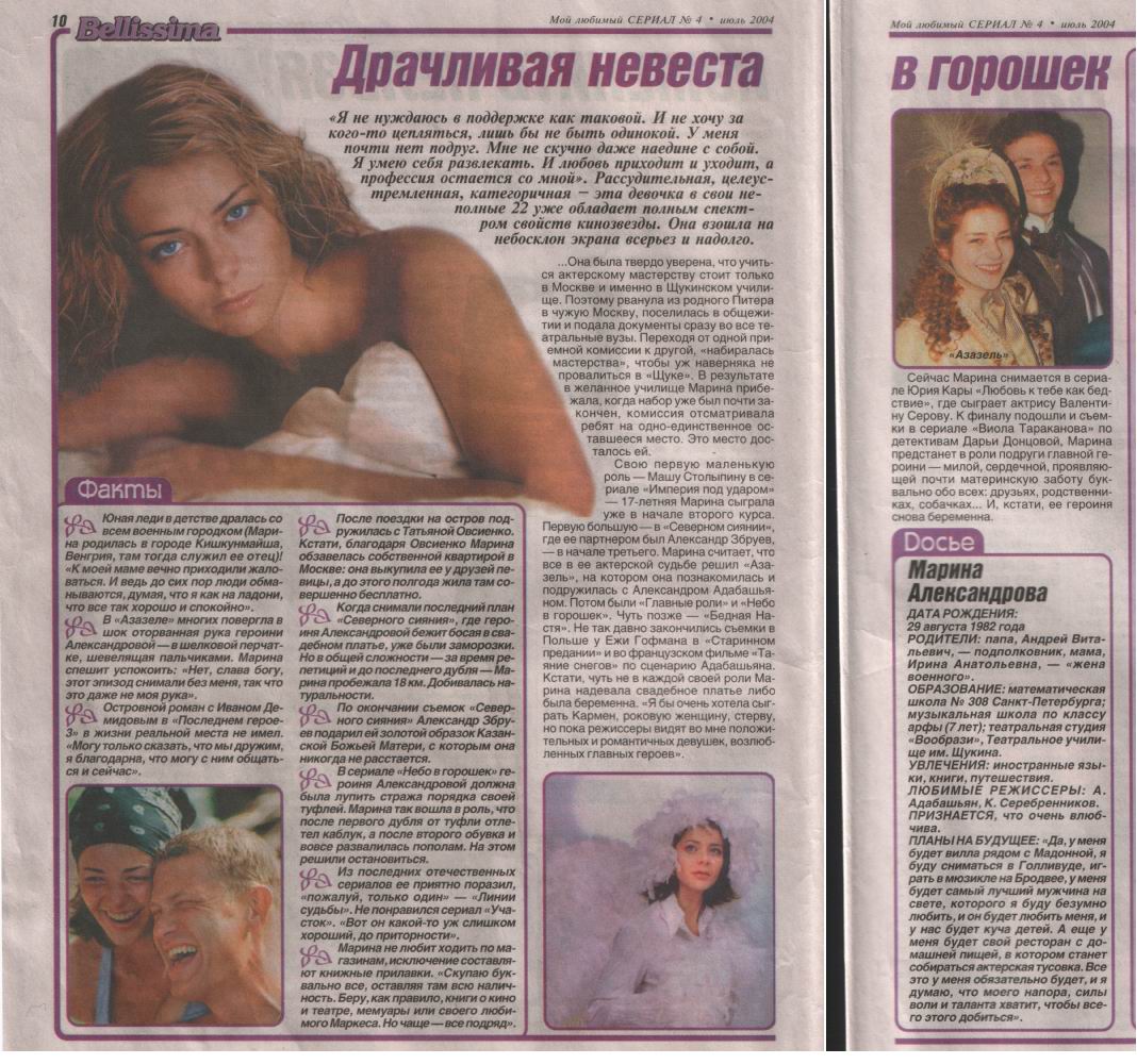 Видео Секс С Марией Александровой