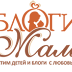 Все для мам-блоггеров!