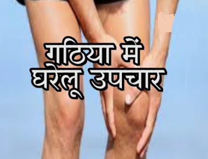 Home Natural Remedies to Cure Joint Pain
