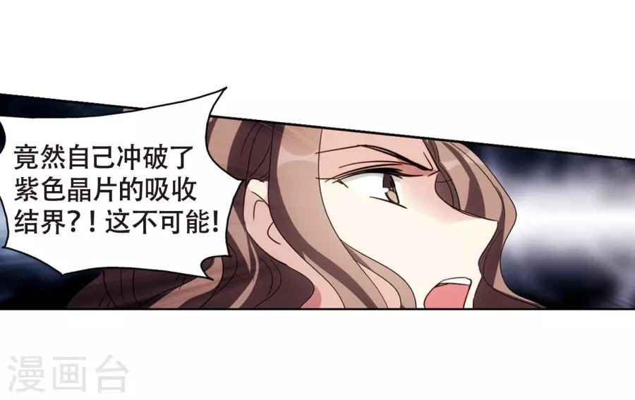 Xuyên Duyệt Tây Nguyên 3000 chap 242