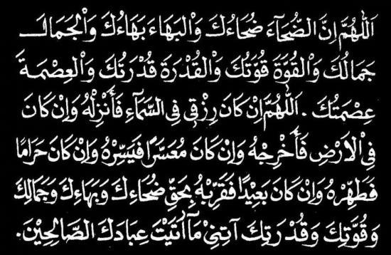 carakawords: Shalat Dhuha