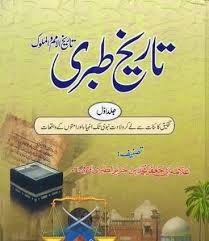 Khateeb Baghdadi Books In Urdu
