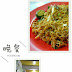 TAJ Restaurant Lutong Miri, Maggi Curry Fried Mee 