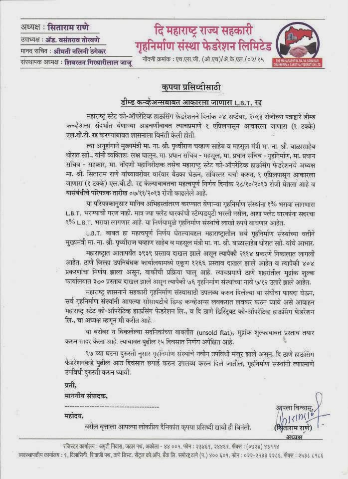 co operative housing society bye laws download in marathi pdf co operative housing society bye laws download in marathi pdf