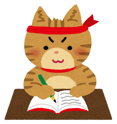 勉強をしている猫のイラスト