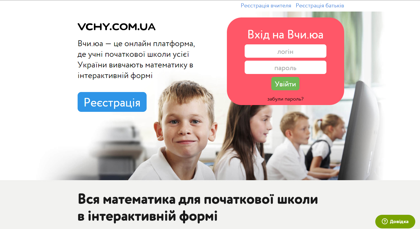 VCHY.COM.UA