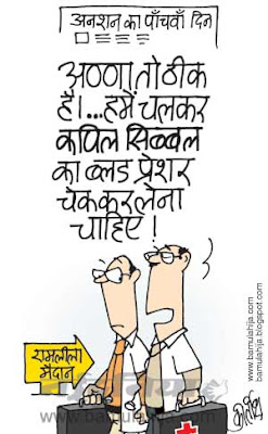 anna hazare cartoon, cartoon, corruption cartoon, corruption in india, India against corruption, indian political cartoon, janlokpal bill cartoon, lokpal cartoon, <span title=