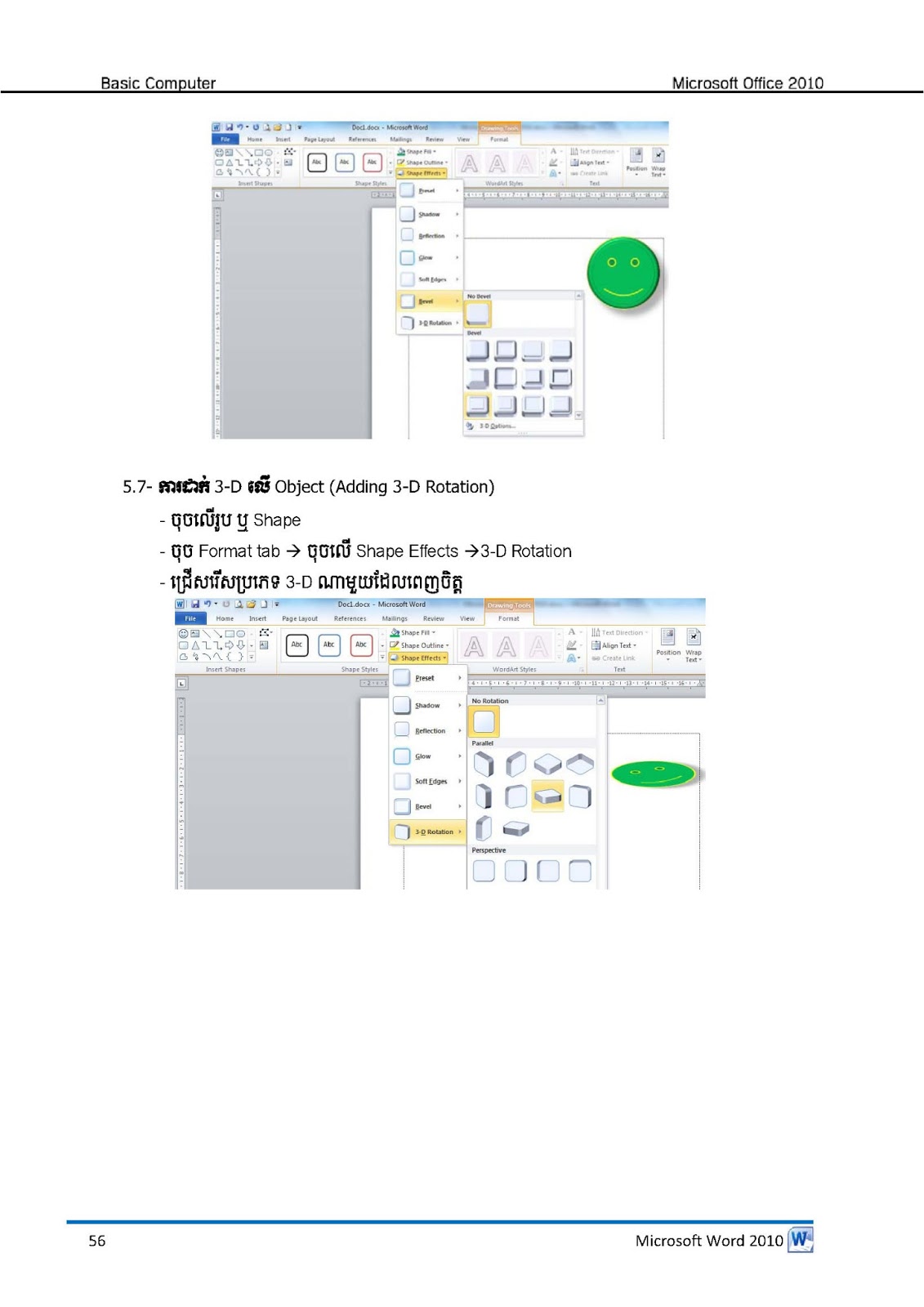 word 2013 window word 2013 window