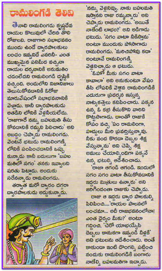 Telugu Kathalu In Pdf Free Downloadl