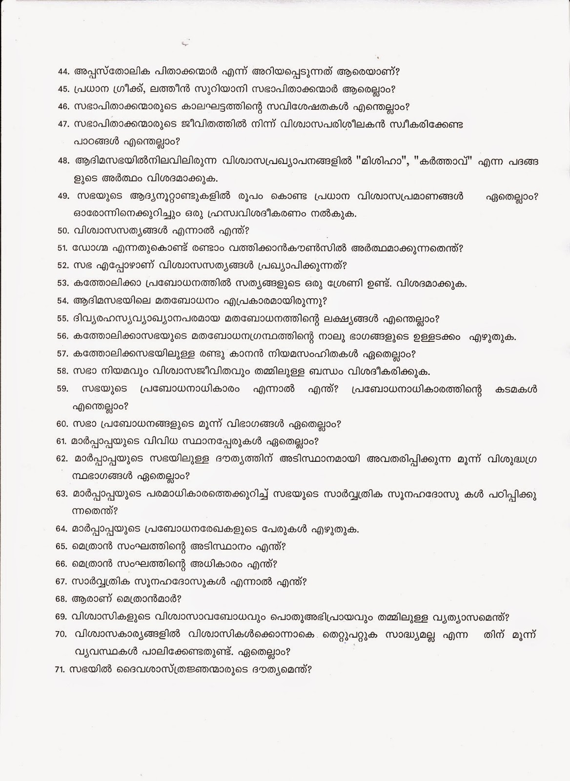 Catechism quiz picture