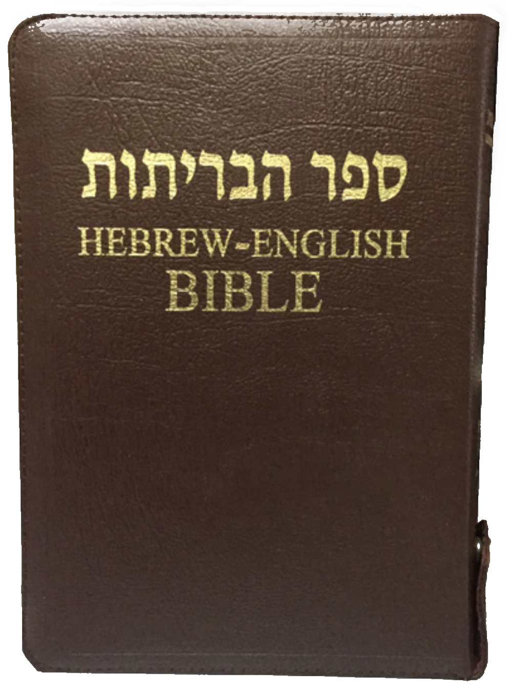 הברית החדשה של התנ"ך העברי Hebrew Audio Bible New Testament