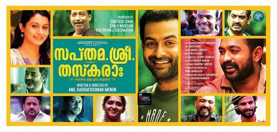 Sapthamashree Thaskaraha Full Movie Malayalam Full Hd Movie S ആര ഈ ഗ ര ണ ട ല ക ക ച ള പ ത ത കള അഴ ച ച വ ട ട hareesh kanaran malayalam comedy movies. malayalam full hd movie s blogger