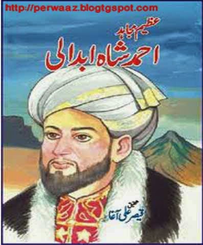 Ahmed Shah Abdali by Qaiser Ali Aaga