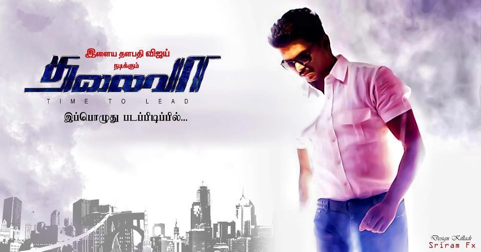 Thalaiva Song Download Free Mp3