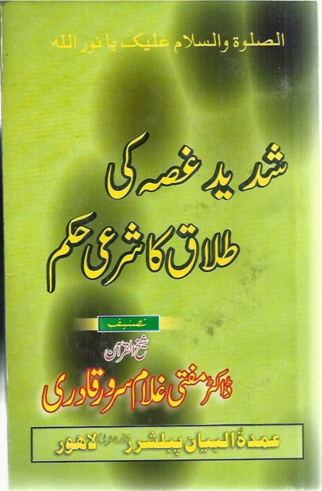 talaqnama form in urdu pdf