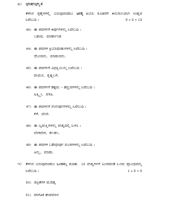 Karnataka Puc New Text Book Free Download