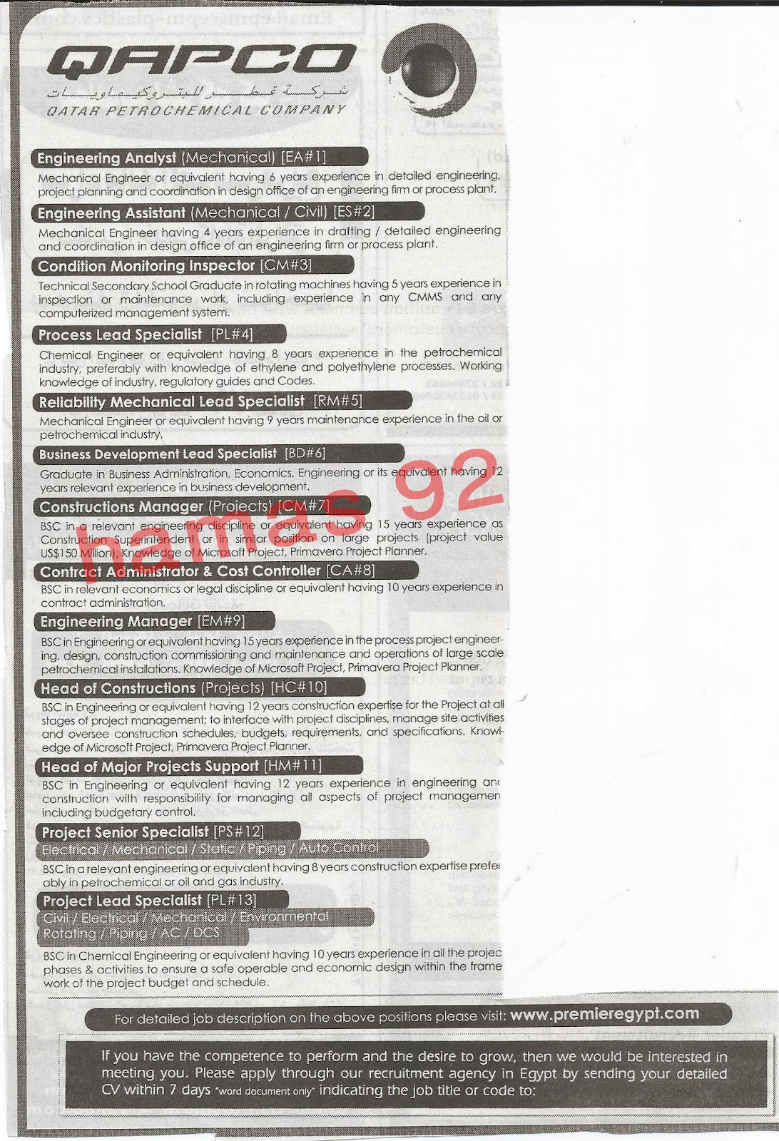 وظائف جريدة الاهرام الجمعة 9-3-2012  , الجزء الثالث %D9%82%D8%B7%D8%B1+1