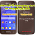 လၢႆး Root ၽူင်း မိၵ်ႈ Samsung Galaxy Ace 4  SM-G313M လႄႈလၢႆးသႂ်ႇၽွၼ်ႉယူႇၼီႇၶူတ်ႉတႆး