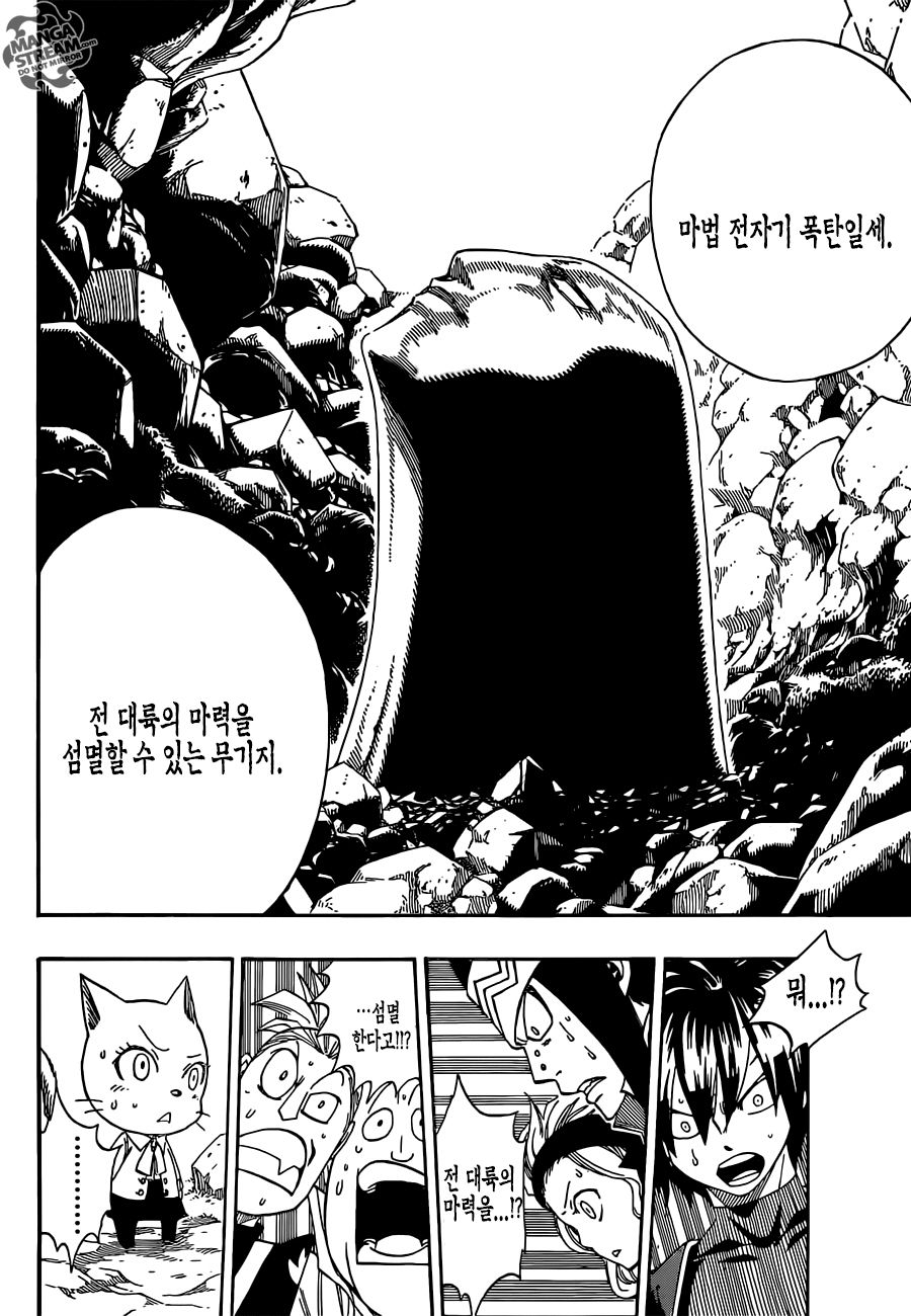 이 나라를 사는 법: 페어리테일 363화
