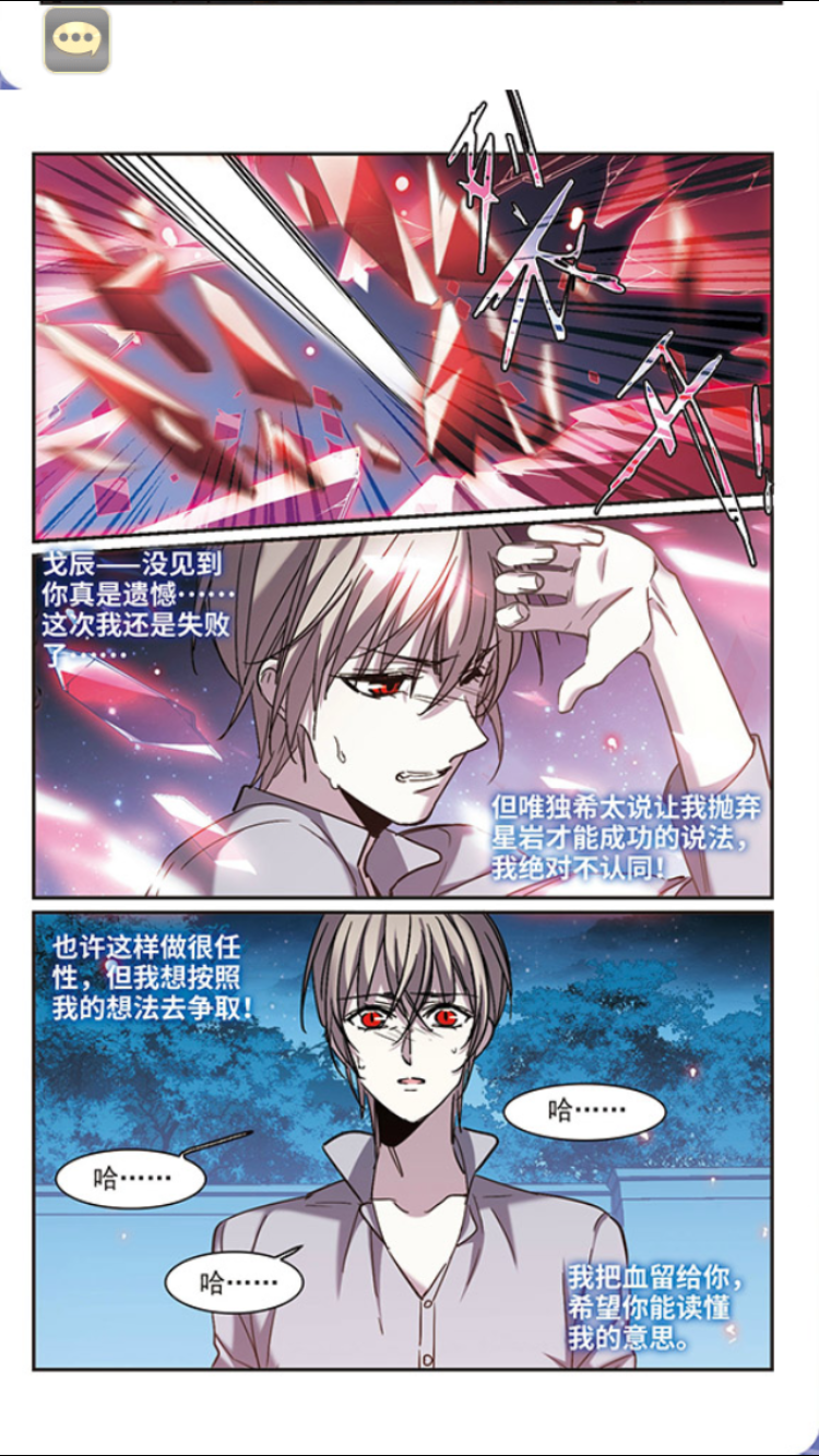 Huyết Tộc Cấm Vực chap 121
