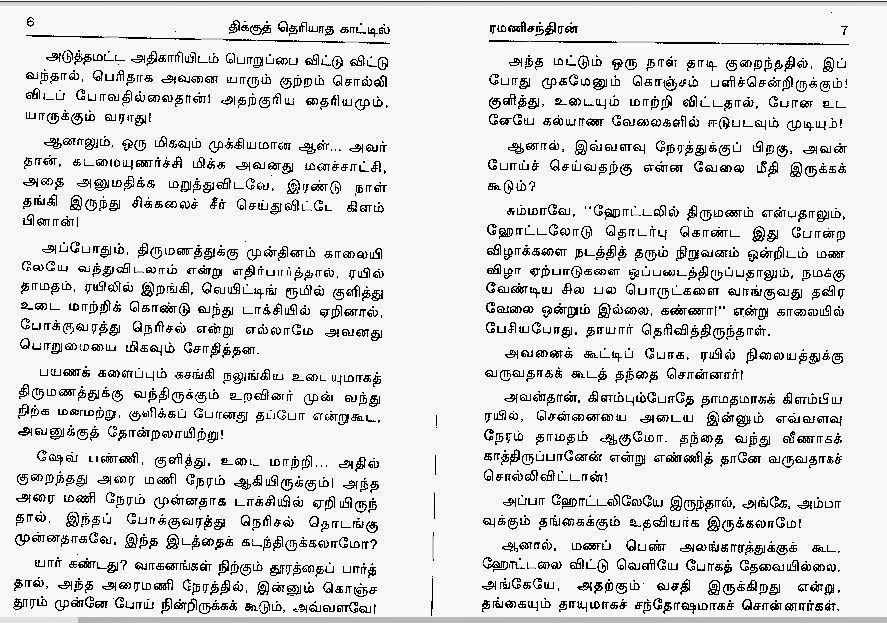 Ponniyin Selvan Full Story In Tamil Pdf