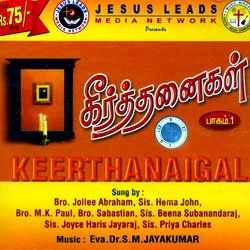 Paarambariya Keerthanaigal Vol-1